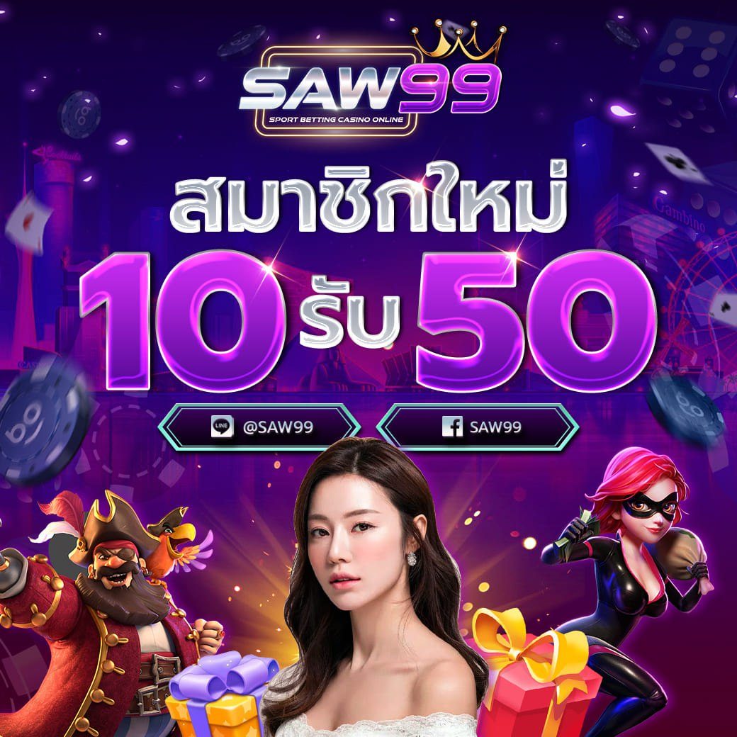 SAW99
