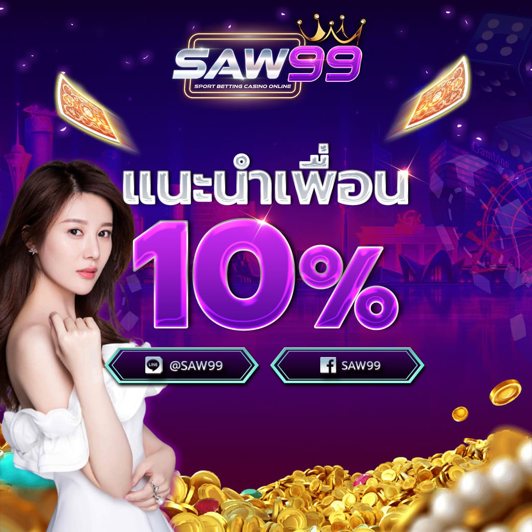 SAW99