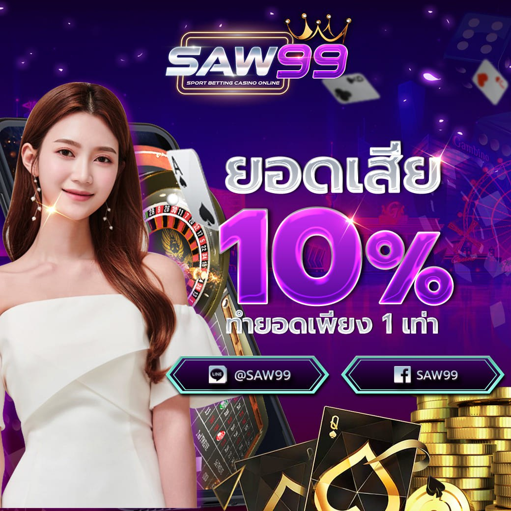 SAW99