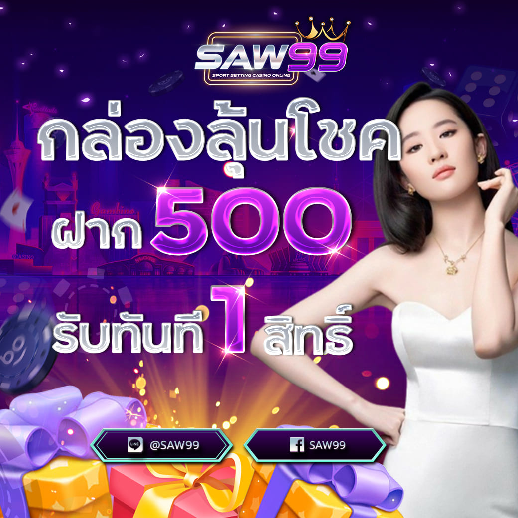 SAW99