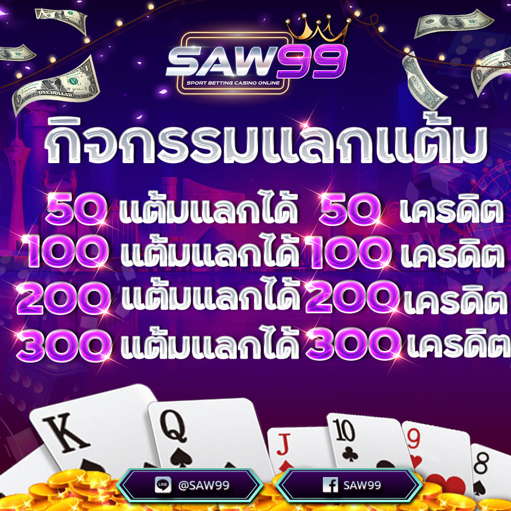 SAW99